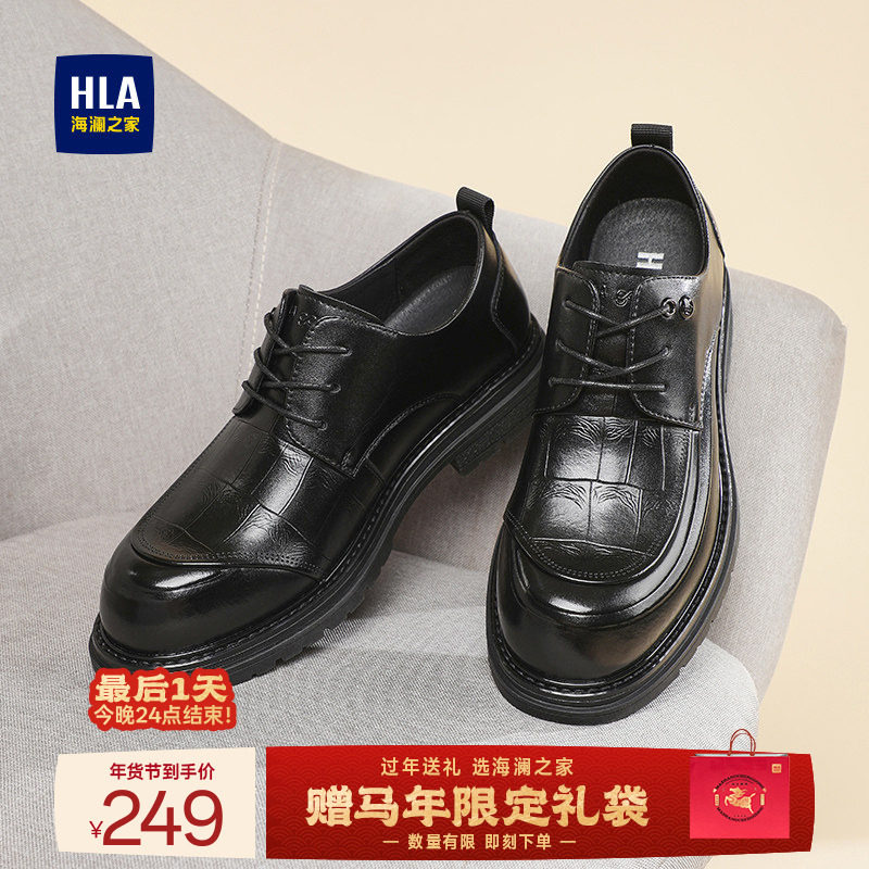 HLA/海澜之家男鞋新款冬季质感英伦风时尚商务皮鞋百搭加绒结婚鞋,流行男鞋,休闲皮鞋,淘宝优惠券,粉丝福利购,淘宝优惠卷