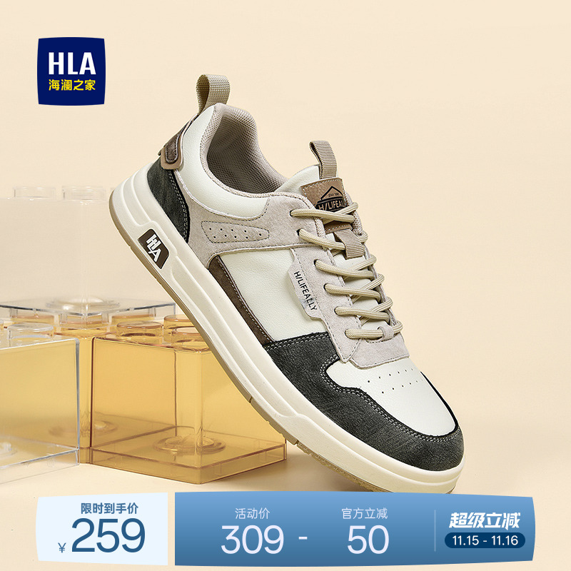 HLA/海澜之家男鞋新款秋冬复古流行舒适拼接板鞋男士百搭休闲鞋