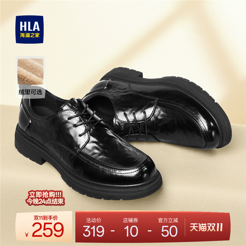 HLA/海澜之家男鞋新款夏季经典厚底百搭正装商务皮鞋透气德比鞋男