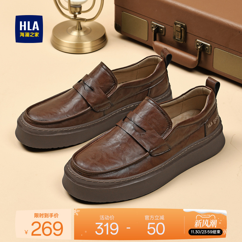 HLA/海澜之家男鞋新款秋冬复古套脚百搭皮鞋休闲厚底透气乐福鞋男