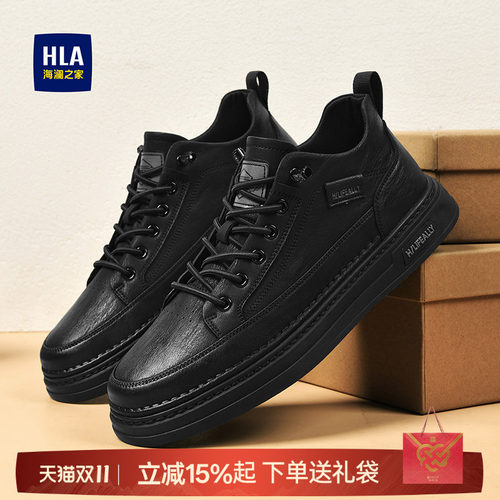 HLA/海澜之家男鞋新款秋季复古流行免系带百搭板鞋耐磨舒适休闲鞋