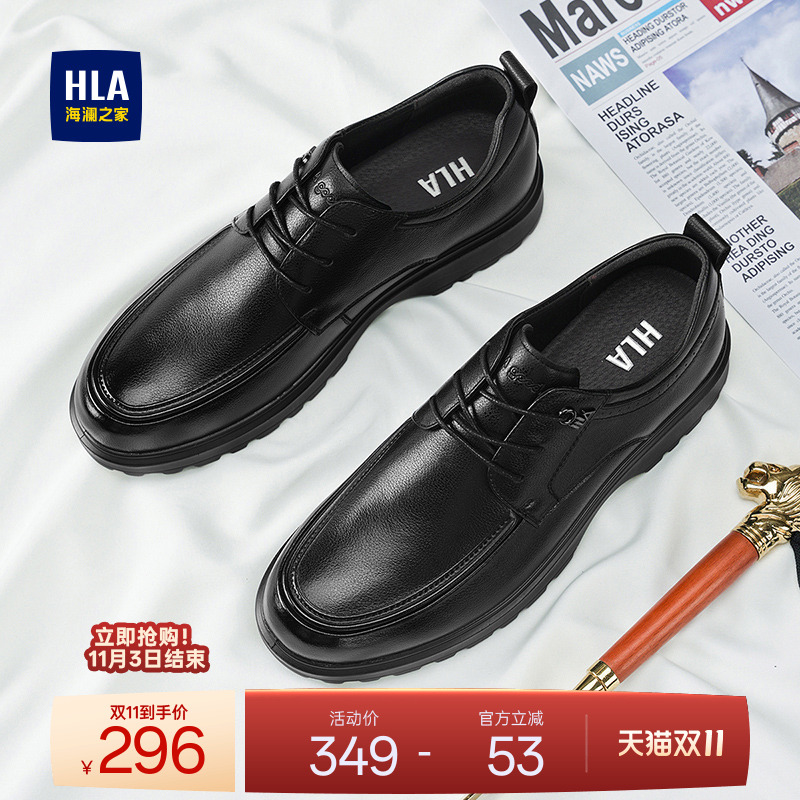 HLA/海澜之家男鞋新款秋冬英伦风正装商务皮鞋真皮百搭结婚德比鞋