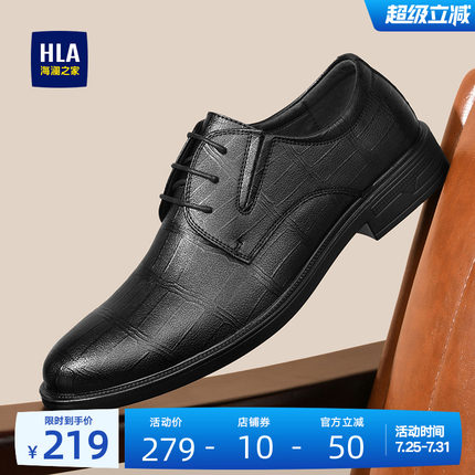 HLA/海澜之家男鞋时尚压纹软皮商务皮鞋透气真皮内增高正装德比鞋