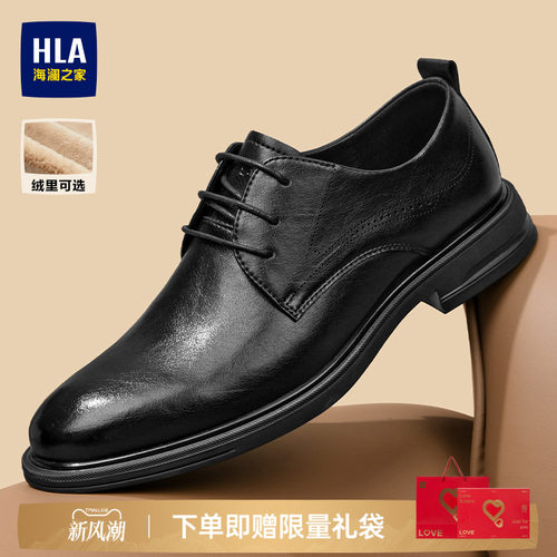 HLA/海澜之家男鞋新款秋季经典尖头正装商务皮鞋透气结婚新郎鞋
