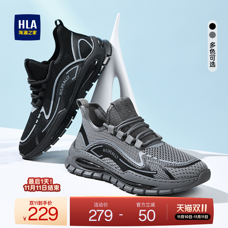 HLA/海澜之家男鞋新款秋冬潮流休闲舒适网面飞织鞋厚底耐磨运动鞋