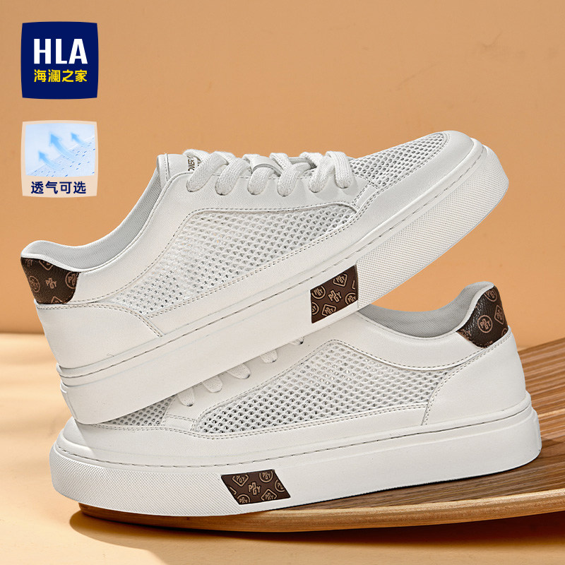 HLA/海澜之家男鞋新款运动流行夏季时尚透气百搭休闲板鞋小白鞋