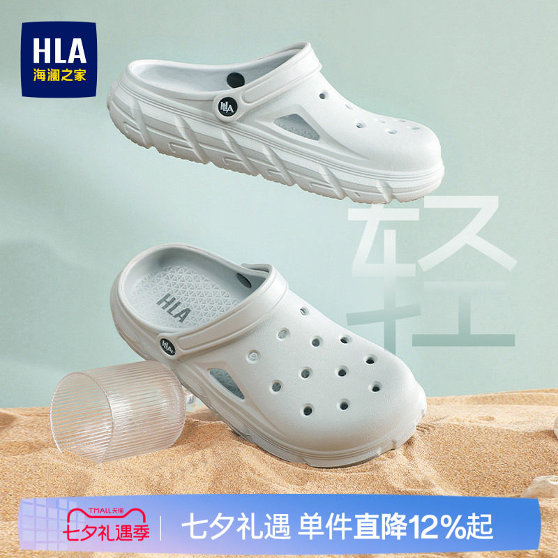 HLA/海澜之家男鞋新款夏季时尚凉鞋休闲透气洞洞鞋包头舒适拖鞋