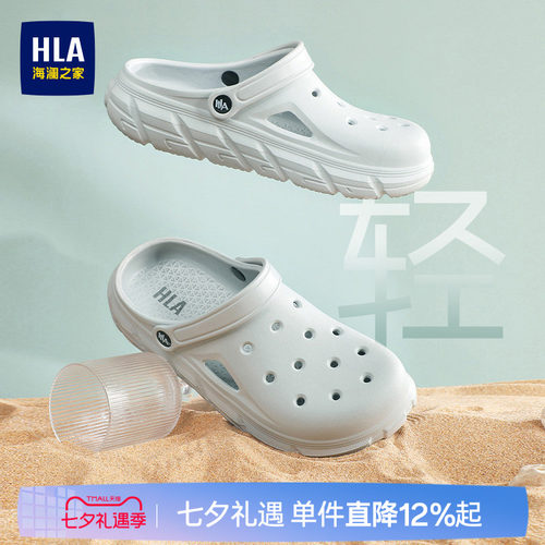 HLA/海澜之家男鞋新款夏季时尚凉鞋休闲透气洞洞鞋包头舒适拖鞋
