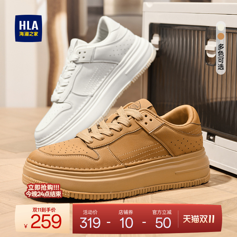HLA/海澜之家男鞋新款秋冬时尚百搭增高厚底板鞋舒适休闲小白鞋男
