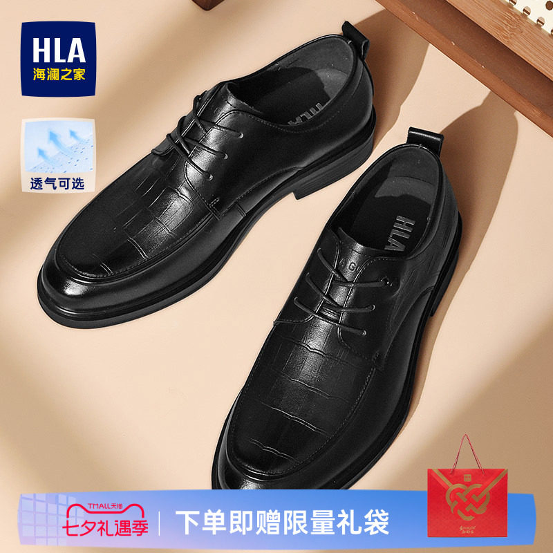 HLA/海澜之家男鞋新款夏季真皮正装尖头商务皮鞋透气内增高年轻款