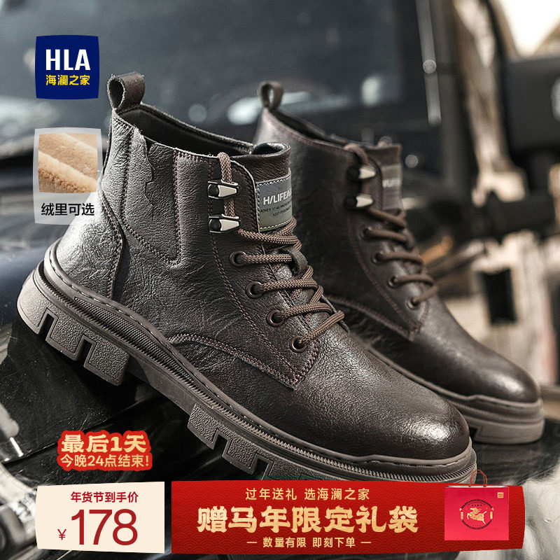 HLA/海澜之家男鞋高帮冬季潮流皮靴户外马丁靴英伦风加绒工装男靴,流行男鞋,马丁靴,淘宝优惠券,粉丝福利购,淘宝优惠卷