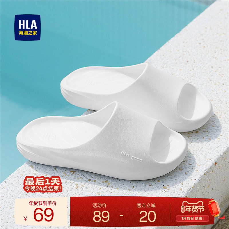 HLA/海澜之家男鞋2025新款休闲百搭可外穿拖鞋透气舒适软底一字拖,流行男鞋,休闲拖鞋,淘宝优惠券,粉丝福利购,淘宝优惠卷