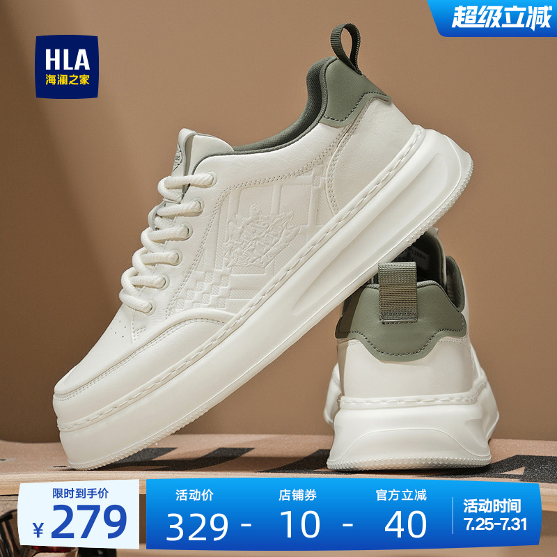 HLA/海澜之家男鞋新款夏季休闲鞋小白鞋透气舒适增高时尚百搭板鞋
