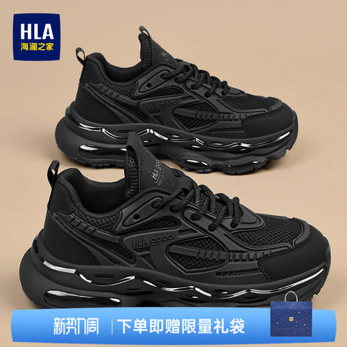 HLA/海澜之家男鞋新款夏季经典厚底增高耐磨运动休闲鞋百搭老爹鞋