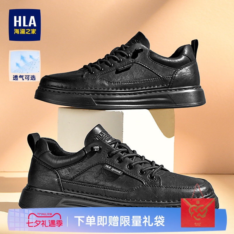 HLA/海澜之家男鞋新款夏季经典百搭免系带男士休闲板鞋舒适透气