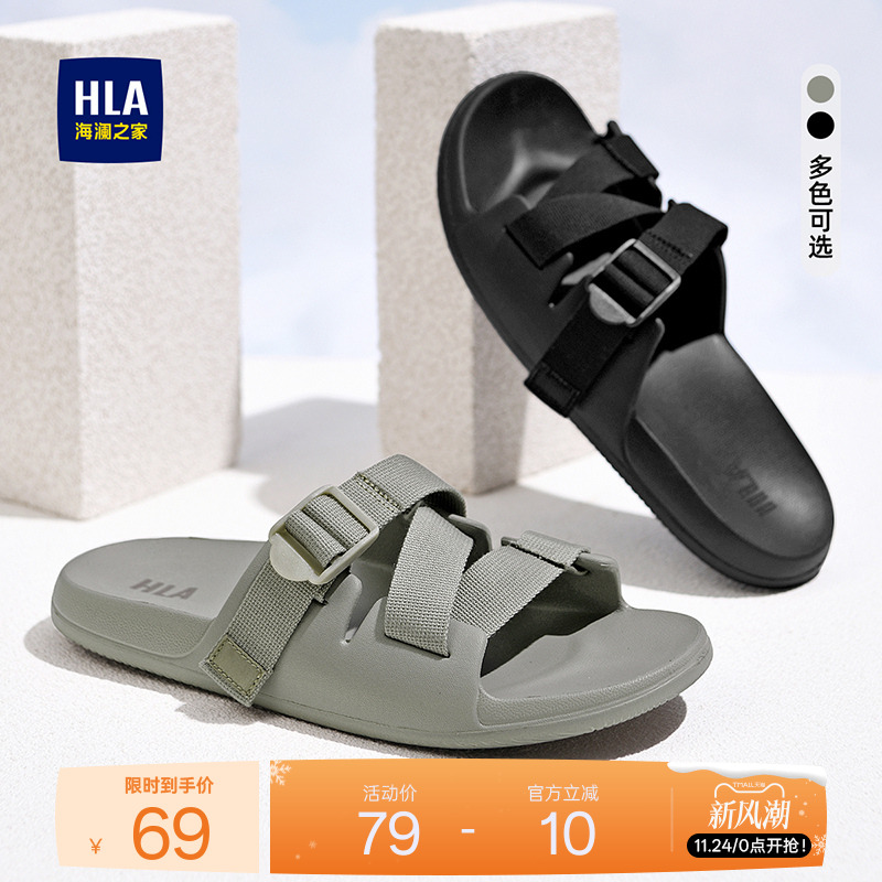 HLA/海澜之家男鞋新款四季潮流户外休闲透气拖鞋男士可外穿舒适