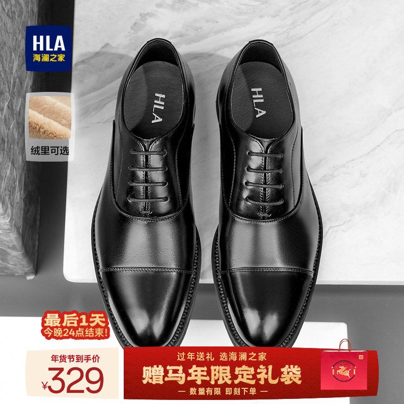 HLA/海澜之家男鞋真皮新款冬季加绒商务三接头皮鞋正装结婚新郎鞋,流行男鞋,正装皮鞋,淘宝优惠券,粉丝福利购,淘宝优惠卷