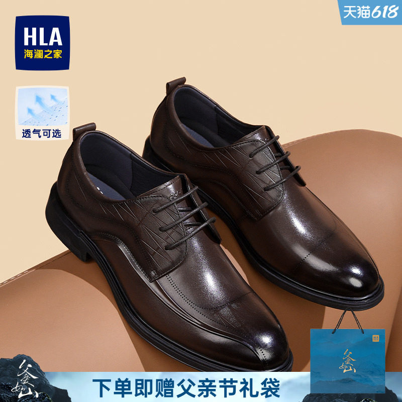 HLA/海澜之家男鞋新款夏季经典真皮正装皮鞋商务尖头结婚德比鞋男