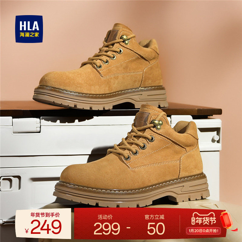 HLA/海澜之家男鞋新款秋冬复古大黄靴高帮耐磨工装靴保暖沙漠靴男,流行男鞋,时装靴,淘宝优惠券,粉丝福利购,淘宝优惠卷
