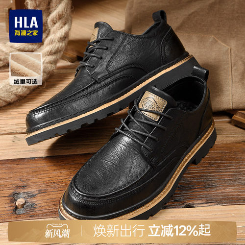 HLA/海澜之家男鞋新款时尚潮流舒适休闲皮鞋透气耐磨低帮工装鞋