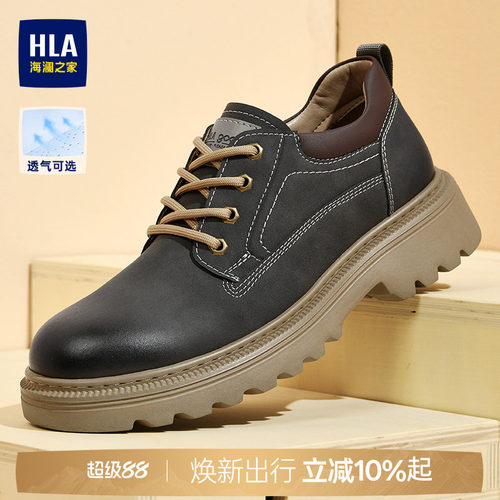 HLA/海澜之家男鞋新款秋季复古百搭耐磨工装鞋低帮透气休闲皮鞋