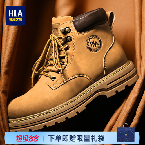 HLA/海澜之家男鞋新款百搭户外高帮休闲大黄靴耐磨工装靴马丁靴男