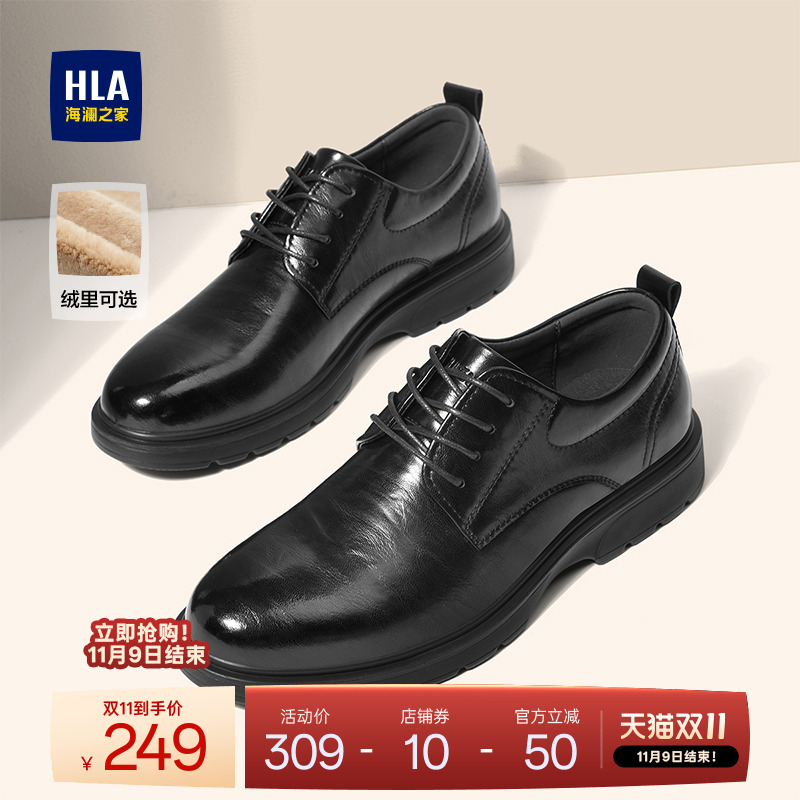 HLA/海澜之家结婚新郎鞋增高新款男鞋商务秋冬德比鞋正装皮鞋加绒