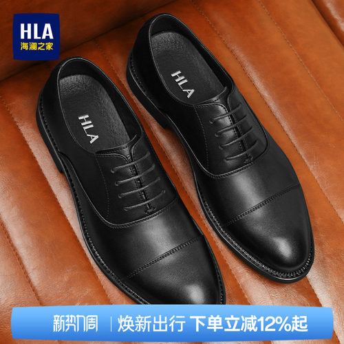HLA/海澜之家男鞋夏季三接头商务皮鞋正装男士德比鞋结婚新郎鞋