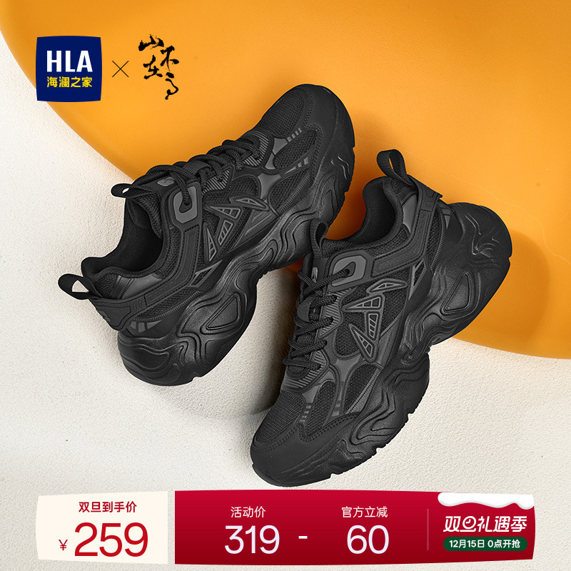 HLA/海澜之家男鞋山不在高系列秋冬潮流运动休闲鞋透气百搭增高男