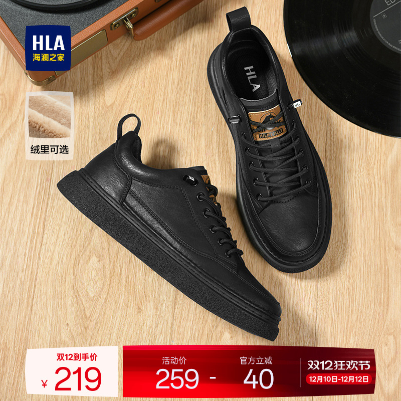 HLA/海澜之家男鞋皮面板鞋休闲皮鞋新款加绒秋冬英伦风鞋子新款男