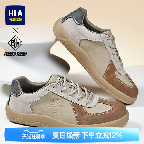 HLA/海澜之家男鞋PowerYoung系列复古潮流阿甘运动鞋舒适休闲鞋男
