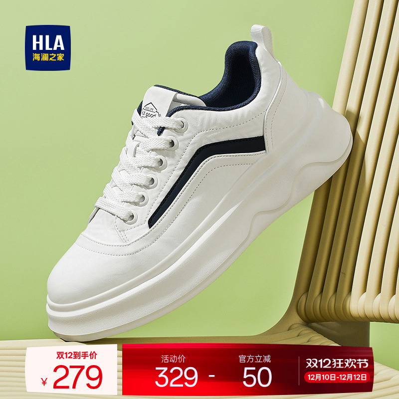 HLA/海澜之家男鞋秋冬皮面白鞋百搭耐磨板鞋男增高舒适厚底休闲鞋