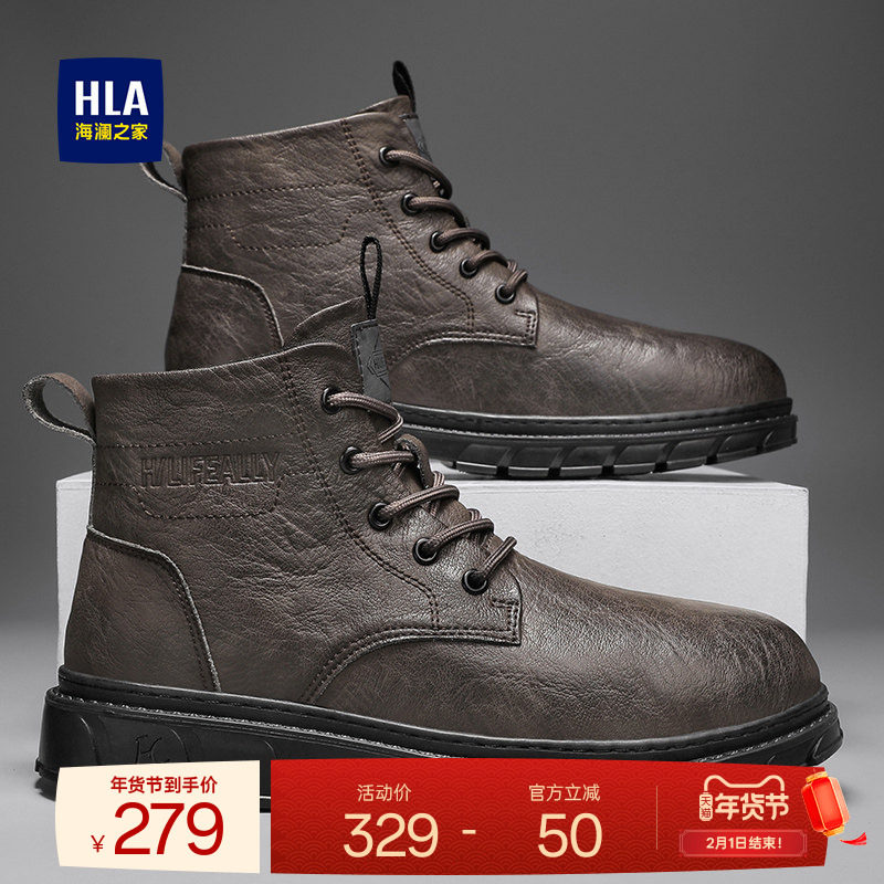 HLA/海澜之家男鞋秋冬时尚休闲皮靴子马丁靴保暖工装高帮靴透气