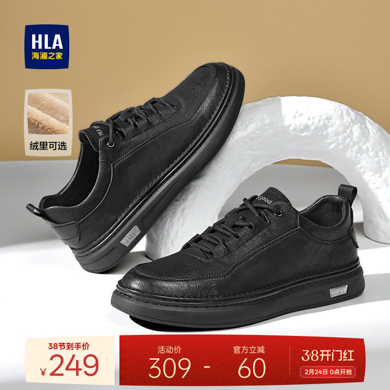 HLA/海澜之家男鞋新品秋冬时尚流行板鞋男士经典百搭休闲皮鞋透气