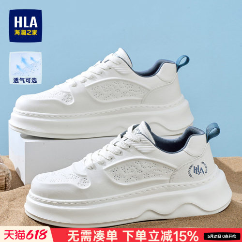 HLA/海澜之家男鞋新款夏季潮流压花增高休闲鞋小白鞋百搭透气板鞋