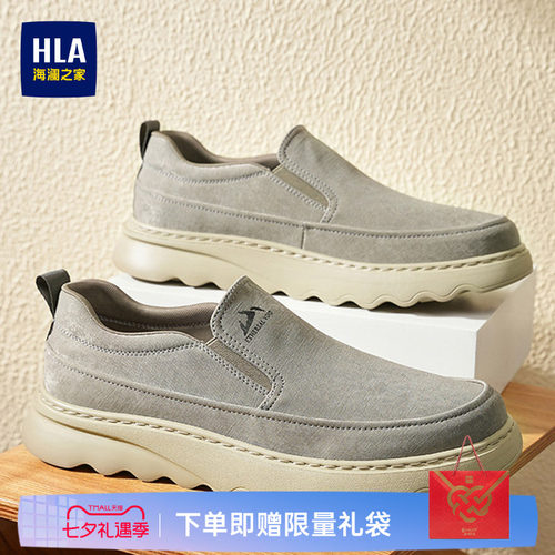 HLA/海澜之家男鞋山不在高系列夏季新款布面套脚休闲鞋厚底爸爸鞋