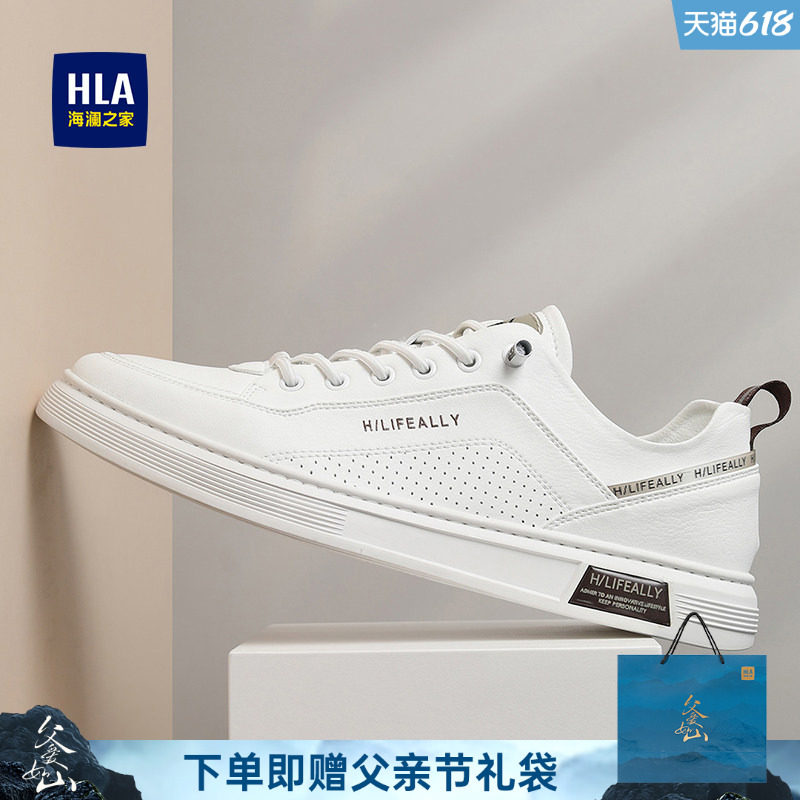 HLA/海澜之家男鞋新品夏季百搭舒适休闲板鞋男潮韩版时尚小白鞋