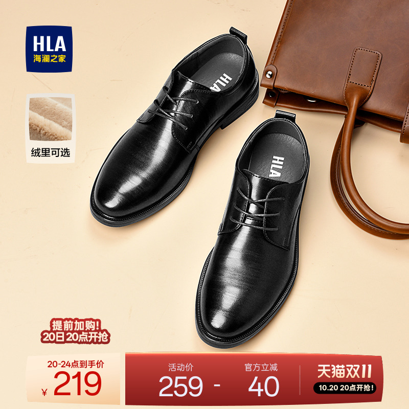 HLA/海澜之家男鞋正装尖头增高皮鞋商务秋冬新款鞋结婚新郎鞋加绒