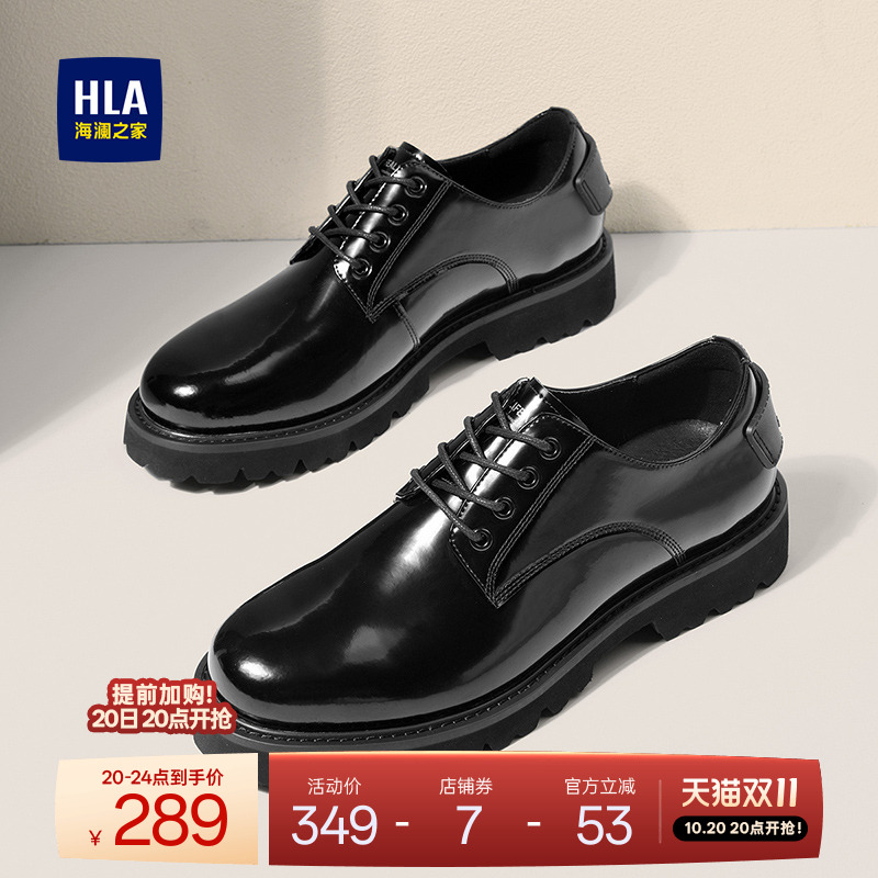 HLA/海澜之家男鞋新款秋冬正装商务皮鞋厚底耐磨冲孔舒适德比鞋