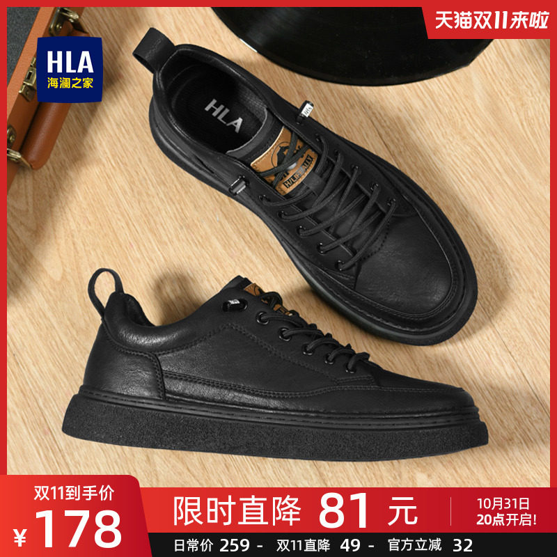HLA/海澜之家男鞋皮面板鞋时尚休闲皮鞋百搭流行秋冬英伦风鞋子男属于什么档次？