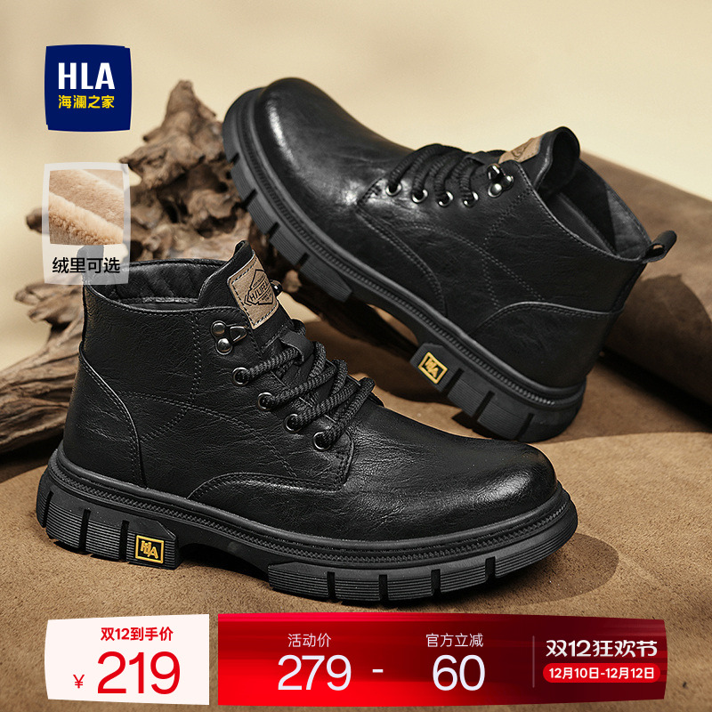 HLA/海澜之家男鞋透气秋冬加绒中帮工装靴靴子经典复古潮流马丁靴