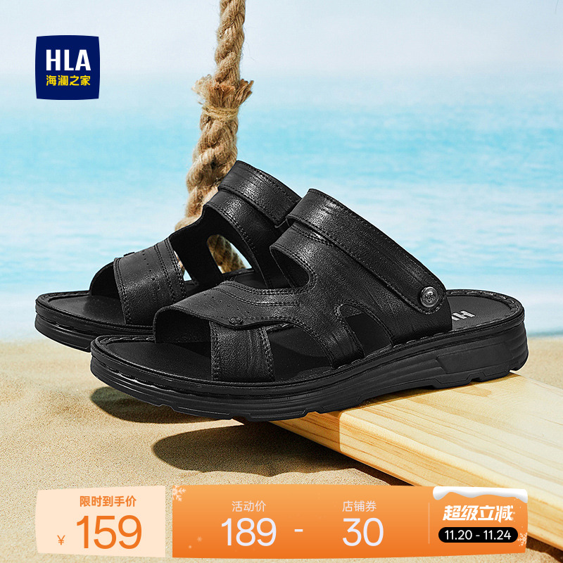 HLA/海澜之家男鞋新款夏季时尚休闲拖鞋皮凉鞋两用舒适沙滩鞋中年