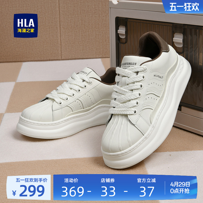 HLA/海澜之家男鞋新款夏季时尚增高休闲板鞋耐磨舒适小白鞋厚底