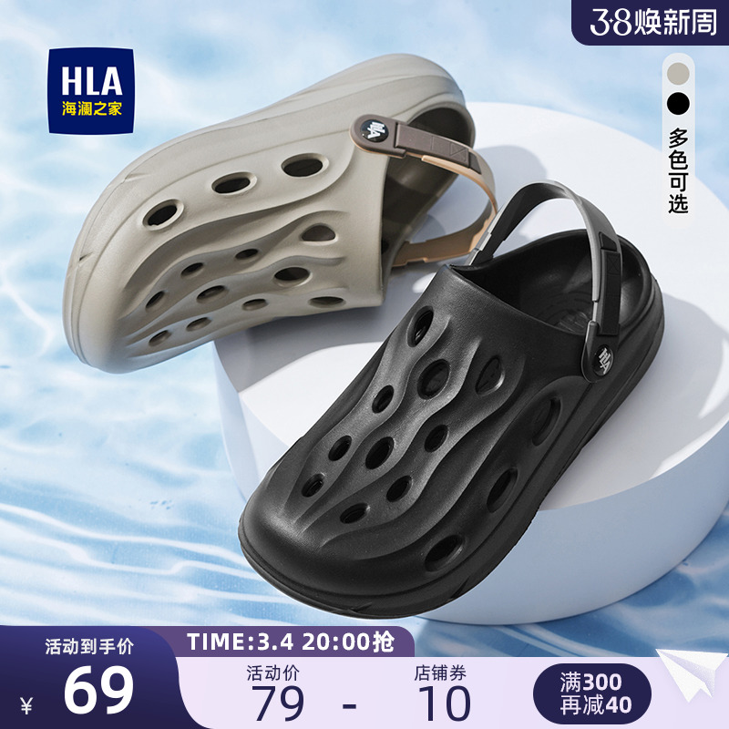 HLA/海澜之家男鞋新款春夏时尚休闲透气洞洞鞋包头舒适男拖鞋凉鞋