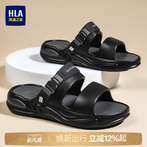 HLA/海澜之家男鞋新款夏季潮流百搭时尚户外两穿凉拖鞋男轻质耐磨