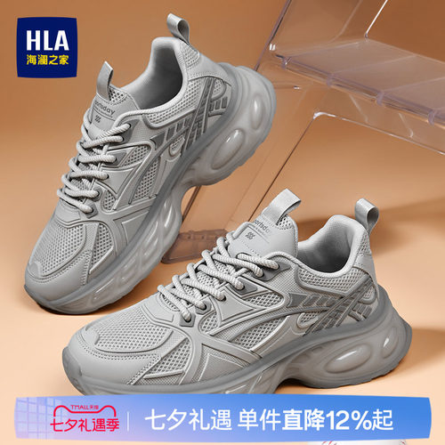 HLA/海澜之家男鞋新款夏季时尚增高透气老爹鞋耐磨百搭运动休闲鞋