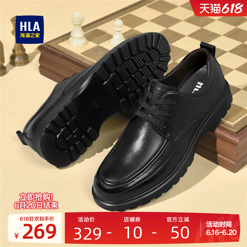 HLA/海澜之家男鞋新款夏季经典真皮百搭休闲皮鞋耐磨透气德比鞋男