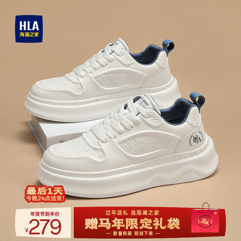 HLA/海澜之家男鞋新款冬季潮流压花增高休闲鞋小白鞋百搭加绒板鞋,流行男鞋,休闲板鞋,淘宝优惠券,粉丝福利购,淘宝优惠卷