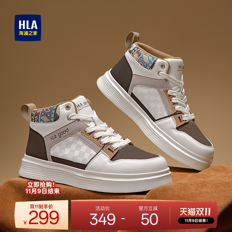 HLA/海澜之家男鞋新款秋冬时尚质感民族风拼色板鞋百搭耐磨高帮鞋