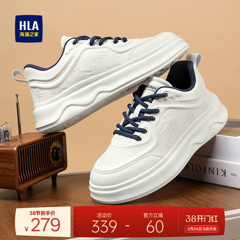 HLA/海澜之家男鞋新款冬季休闲系带舒适增高板鞋加绒男士小白鞋